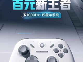 机械师 G1 手柄开售：双 1KHz 回报率、四霍尔系统，首发 99 元