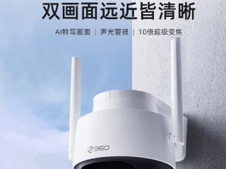 360 户外球机 6“6MP 版”开售：支持 10 倍变焦，209 元