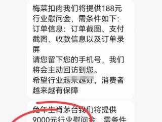 真速度！三只羊消费者已收到辛巴3倍赔付金，赔偿名称成亮点！