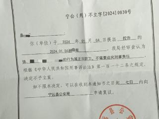 男子进入邻居家持刀伤人被三人“反杀”，警方认定正当防卫不予立案