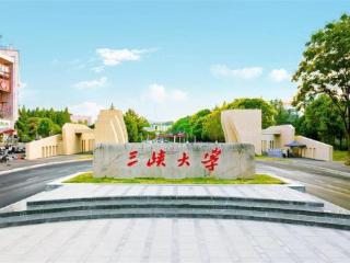 手机上出现“5G-A”图标，三峡大学建成双万兆校园