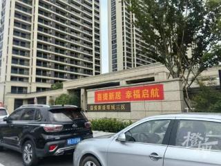 “需要是真需要，能不能远一点？”杭州一新小区筹建白事馆，上百户业主不同意