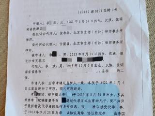 长沙一老板去世留下千万遗产，家属发现其子与母亲无血缘关系 律师：即使养子也有继承权