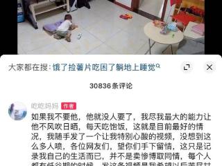 当事人回应“净身出户每天把1岁儿子锁家里”：和男方和平分开，会把孩子安顿好