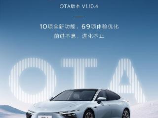 哪吒 S 汽车 V1.10.4 版本 OTA 升级今起分批推送