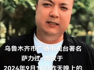 突发！34岁知名主持人沙力江去世，知情者曝死因，前一天还好好的