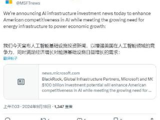 微软、贝莱德宣布成立 AI 基础设施投资基金，英伟达提供支持