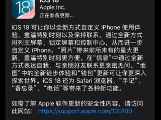 iOS 18来了，被网友吐槽“苹果变安卓”“丑”上热搜！网友：还我妈生相册