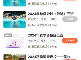 1144人抢10个名额，秋季夜校课最火的是它！还有这些课程可以捡漏