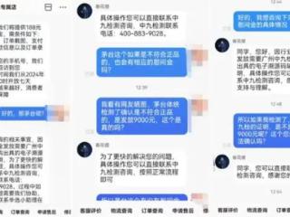 有消费者领到12万元“行业慰问金”？辛选指定检测机构：检测460瓶三只羊直播间兔茅154瓶“不符合正品特征”