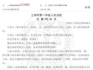 月薪从10万降至7万，经手项目收罚单后被扣奖金，前投行负责人讨薪终审败诉