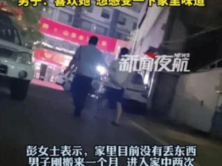 奇葩！广东一男子潜入邻居家两次，独居女子发现并报警