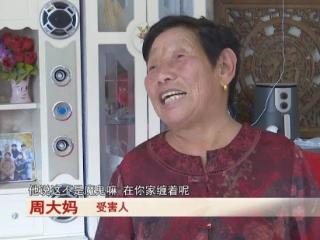 “高人”去大妈家看了一眼，竟说：你家有魔鬼！