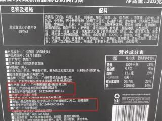 网红带货翻车平台有无责任？专家：有监管义务，可进行扣保证金、停播、封号等处罚