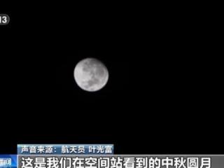 神十八乘组的中秋大餐是啥？太空月饼啥馅儿？揭秘→