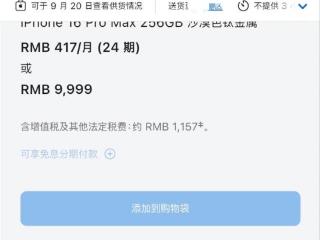 苹果iPhone 16系列遇冷，市值蒸发千亿，AI成“救命稻草”？