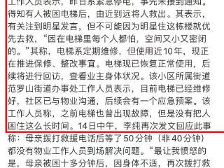 怒斥物业不作为，物业回应明星无优先权，李纯称是女儿也是居民