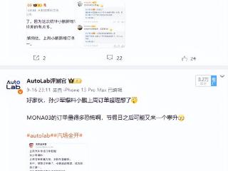 AudioLab | 给A级车配18个扬声器？小鹏MONA 03是真敢……