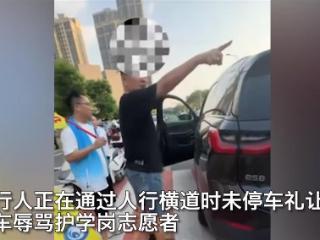 男子在学校路段逆行且辱骂志愿者，学校门前驾车更应小心翼翼