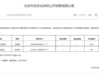 巴黎奥运会夺冠后，24岁王楚钦考编成功上岸，成绩公布