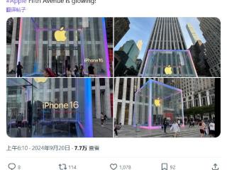 苹果 iPhone 16 线下发售概览，第五大道店上灯光秀