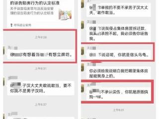 济南一干部在群内辱骂群众，当事人回应：因对方不实举报气不过