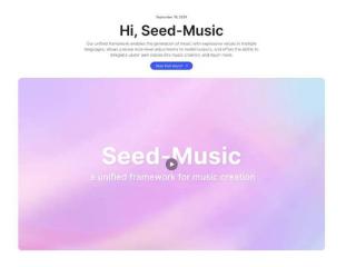 字节音乐大模型炸场！Seed-Music发布，支持一键生成高质量歌曲