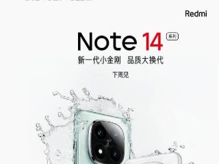 小米 Redmi Note 14 Pro+ 手机新配色「镜瓷白」亮相