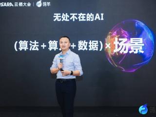 瓴羊CEO朋新宇：在AI投入上，所有企业都应从场景解构和业务重构开始