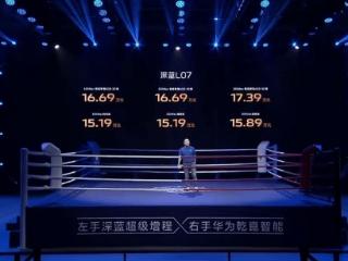 搭载华为乾崑智驾基础版，售价15.19万起 深蓝L07上市