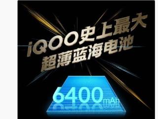 iQOO Z9 Turbo+ 手机预热：6400mAh 蓝海电池，9 月 24 日发布