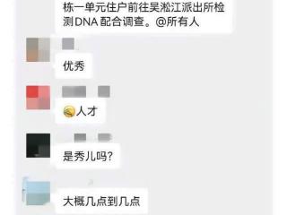 江苏一小区有人高空抛大便！物业：全单元楼验DNA查肇事者