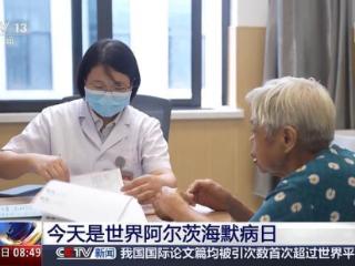 多款临床用药将获批上市 预防阿尔茨海默病还可以这样做