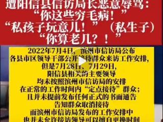 女子遭信访局长辱骂索赔30万元被控敲诈案二审维持，申诉已受理