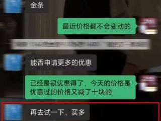 女子“一言不合”下单600余克黄金！金店柜员迅速报警……