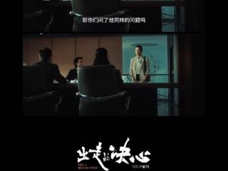 女性题材电影《出走的决心》正在热映曝正片片段 吴倩怒怼职场性别歧视