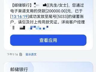 老人被电诈39万余元，质疑银行在未签名、未核实情况下放贷22万