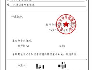 中医师被曝涉嫌猥亵女患者，警方立案侦查