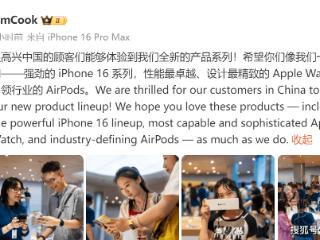 iPhone16系列没人买，Bug不断，库克：没关系，中国人喜欢