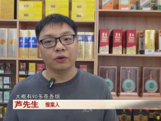 车内近百条香烟被盗，监控拍下砸车男子！警方揭开神秘男子身份...