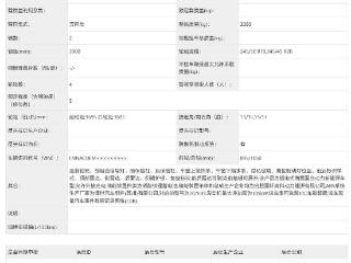 奇瑞星途星纪元 ES 增程版动力曝光：纯电续航 205km