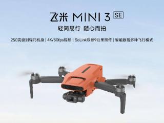 飞米 FIMI Mini 3 SE 无人机国行现身官网，海外售价 199 美元