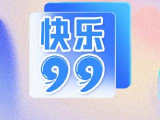 2024余额不足百日，愿你幸福快乐长长久久