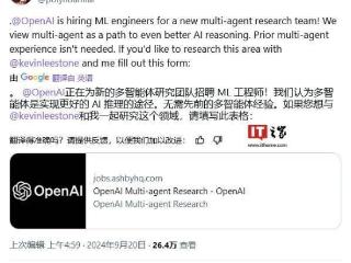 OpenAI 朝AI第 3 阶段迈进，正招募人才组建“多智能体”团队