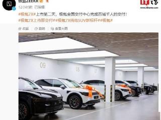 极氪 7X 大五座纯电 SUV 完成“百城千人”交付，售 22.99 万元起