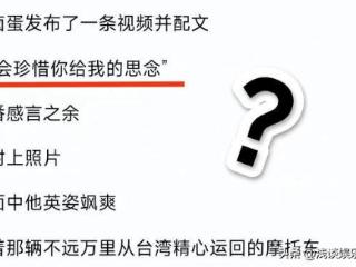 具俊晔：我会珍惜你给我的思念！网友：这，难道是分手感言？