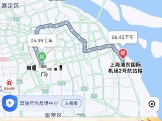 网约车司机送客去浦东机场绕了半个上海？平台：没有非常严重