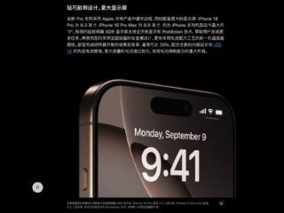 iPhone 16 Pro Max续航测试：日常还行，游戏视频拉胯