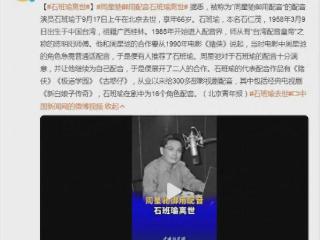 追忆66岁石班瑜，伴随在他身上的3个争议，也该解开了