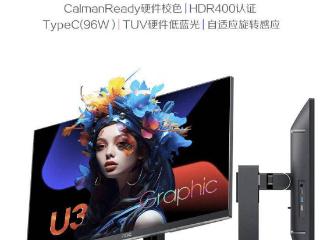 AOC“U32U3D”31.5 英寸显示器开售：4K 60Hz Nano IPS，3789 元